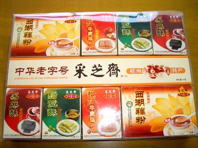 采芝斋糖果