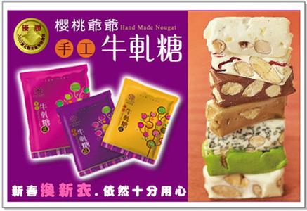 樱桃爷爷糖果