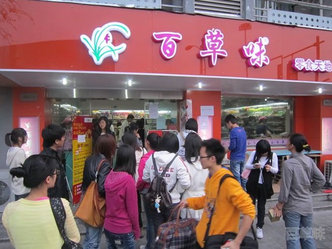 百草味零食加盟费 百草味零食加盟费