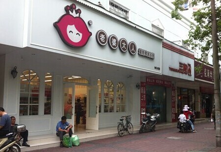 老婆大人休闲食品加盟 老婆大人休闲食品加盟
