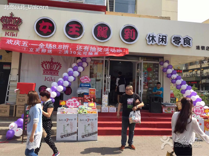 女王驾到零食加盟