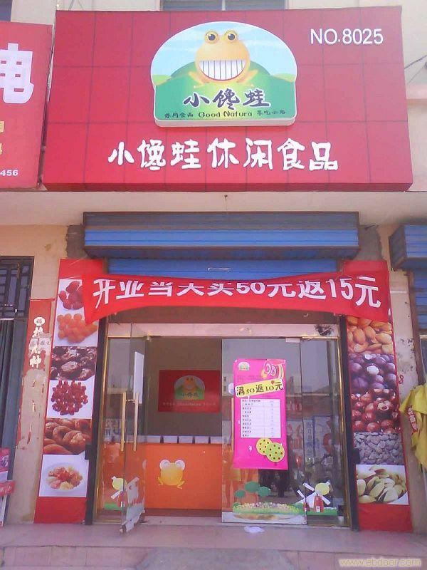 小馋蛙加盟