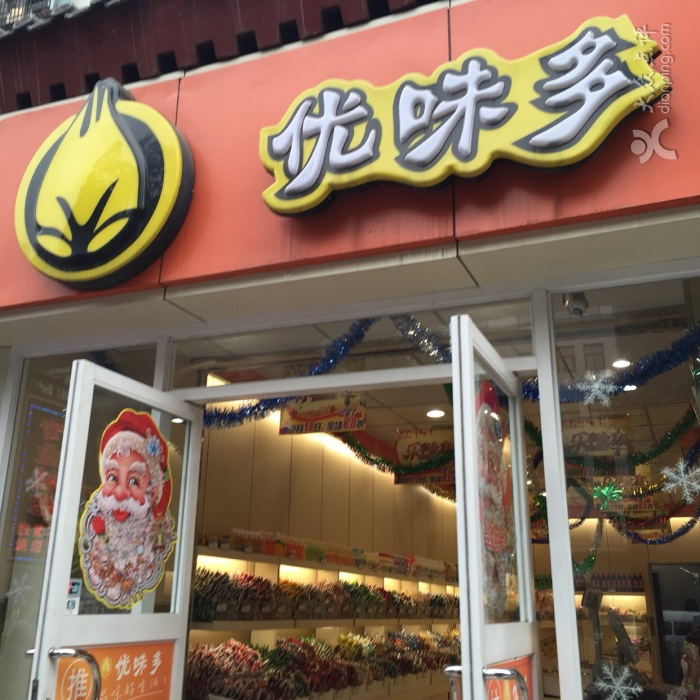 优味多零食