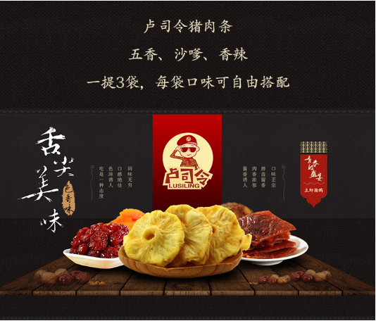 卢司令