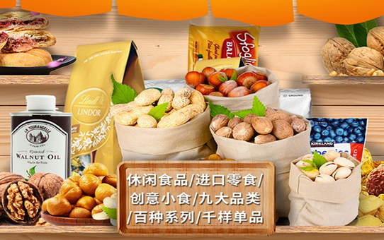 欣品铺子