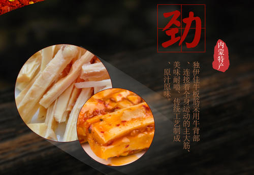 独伊佳零食