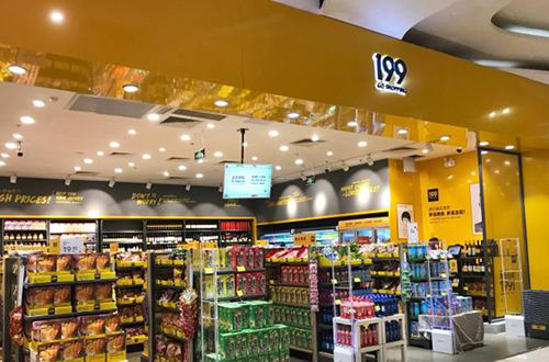 199进口零食店