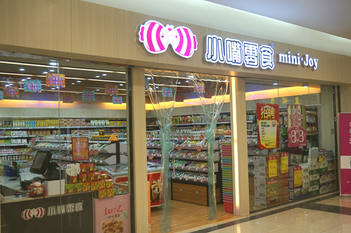 开个小零食店需要多少钱