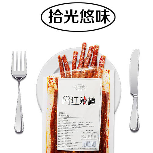 拾光悠味