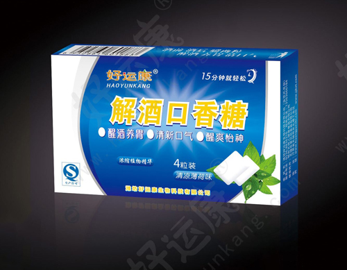 好运康