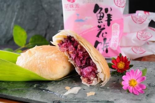 花味源鲜花饼