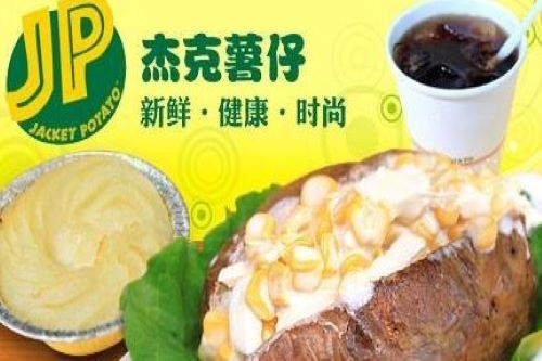杰克薯仔休闲食品