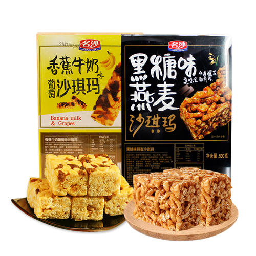 名沙食品