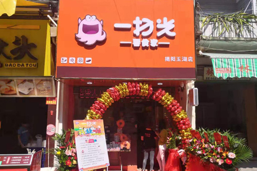 一般零食店加盟费多少？一扫光零食如何加盟