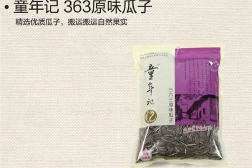 童年记