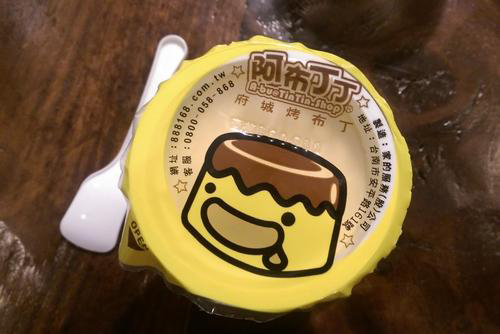 阿布丁丁