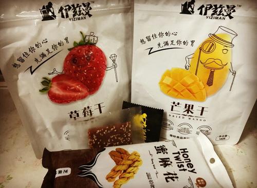 伊兹曼