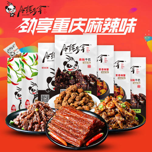 麻辣多拿休闲食品