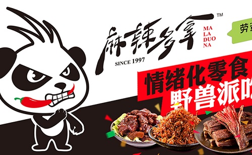 麻辣多拿休闲食品