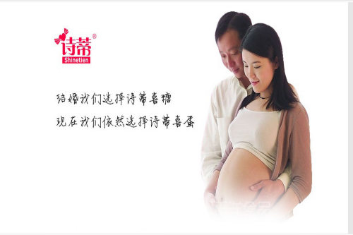 诗蒂喜蛋