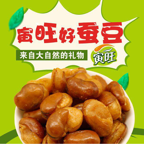 寅旺食品