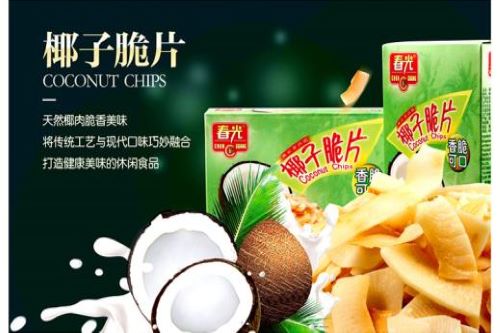 春光食品
