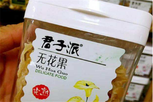 君子派休闲食品