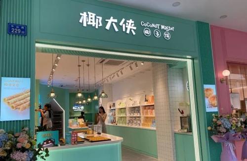 椰大侠