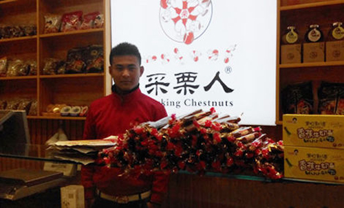 采栗人