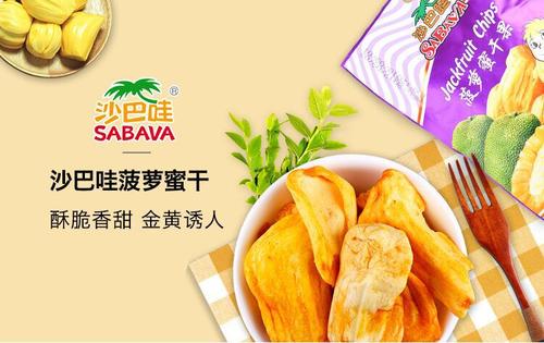 沙巴哇食品