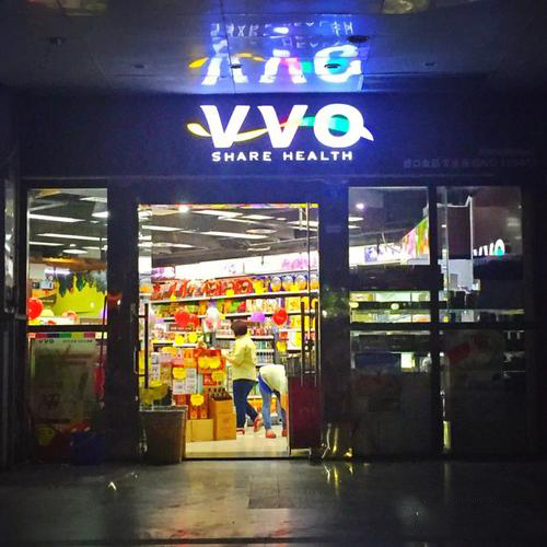VVO进口食品
