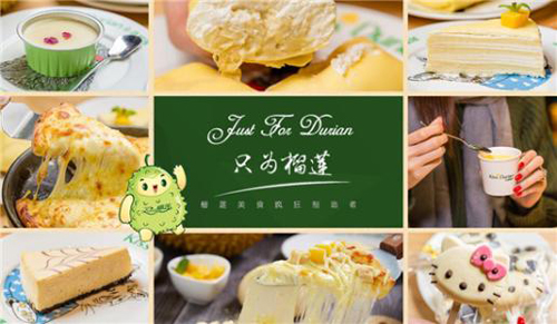 亲吻榴莲