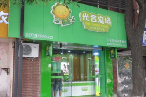光和农场休闲食品