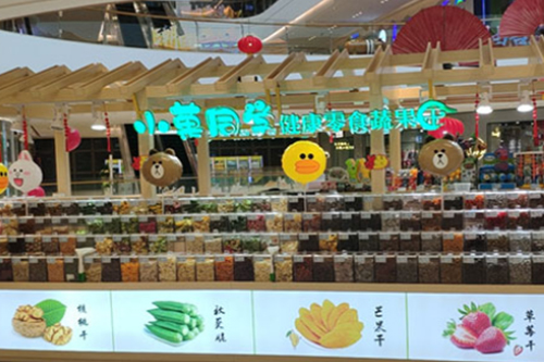 小菓同学零食店