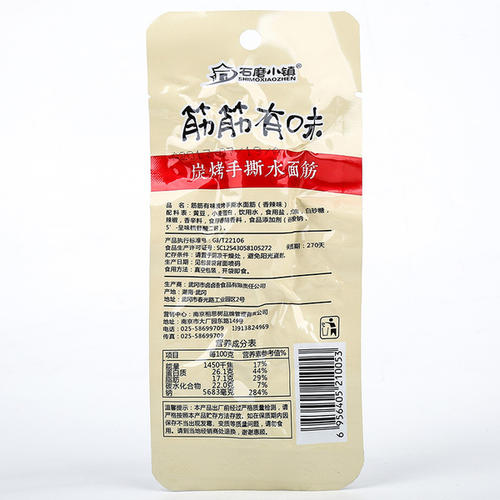 零食小镇