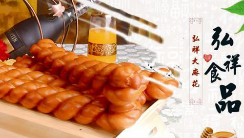 弘祥食品