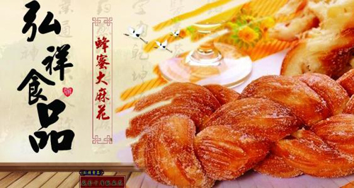 弘祥食品