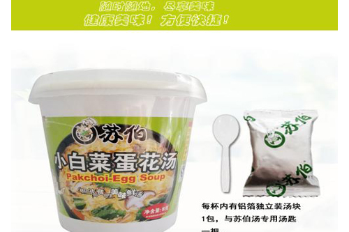 苏伯食品