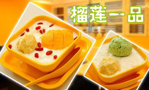 榴莲一品