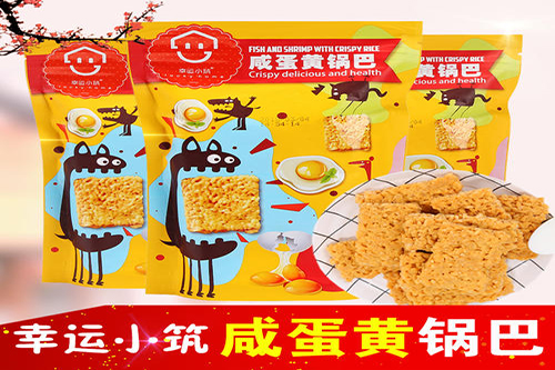 幸运小筑