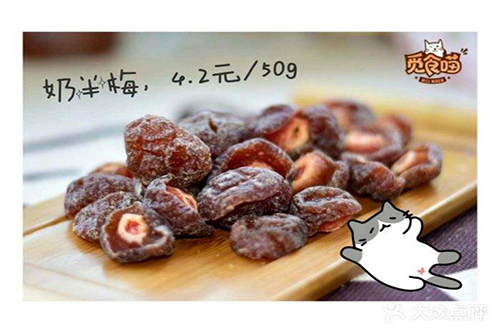 觅食喵