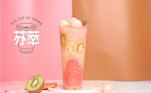 芬萃奶茶