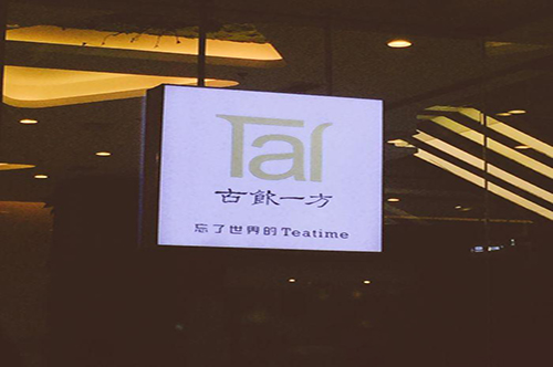 古饮一方