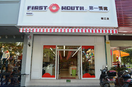 第一张嘴零食