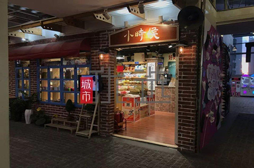 小时候零食店