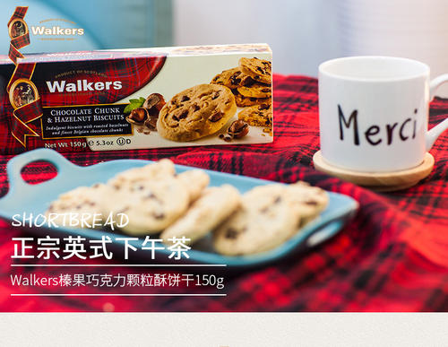 walkers饼干