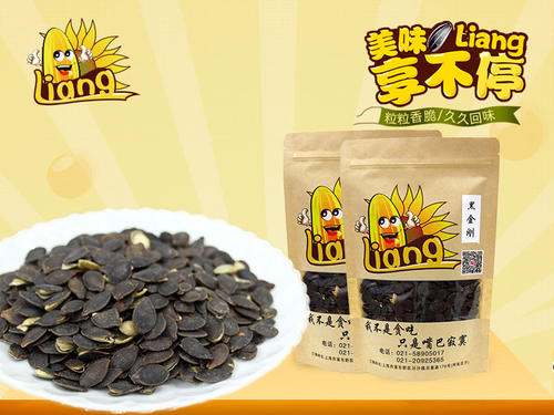 阿良瓜子