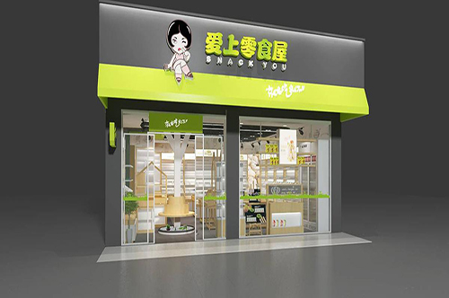 恋上零食屋