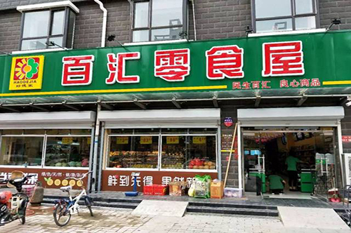 百汇零食