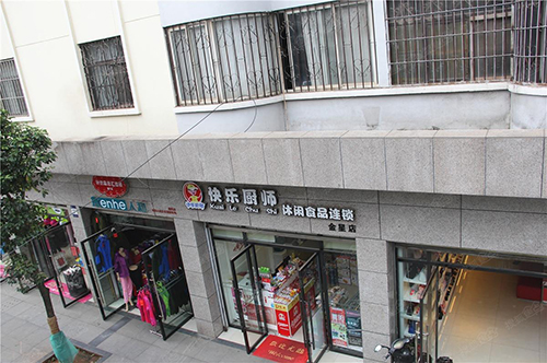 快乐厨师零食店